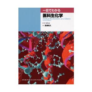 アンチエイジング医学の基礎と臨床 第4版 第4版「アンチエイジング医学の基礎と臨床」 - メルカリ