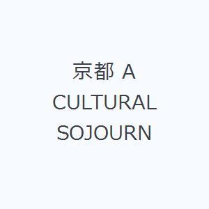 京都 A CULTURAL SOJOURN