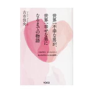 絵本版 新こども伝記ものがたり 1巻から12巻 チャイルド本社 全巻