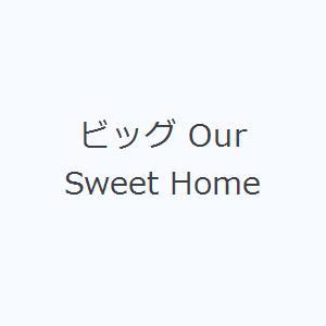 ビッグ Our Sweet Home｜dss