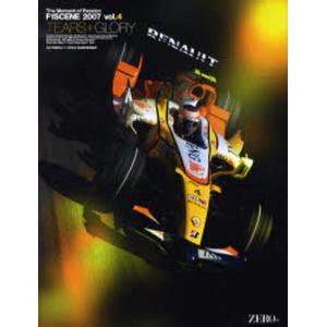 F1SCENE The Moment of Passion 2007vol.4 日本版｜dss