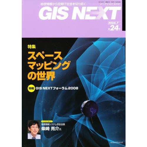 GIS NEXT 24