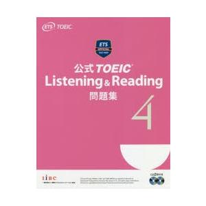 公式TOEIC Listening ＆ Reading問題集 4