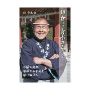Cardiac PICUスタンダード Cardiac PICUスタンダード / 日本小児循環器集中治療研究会/編集