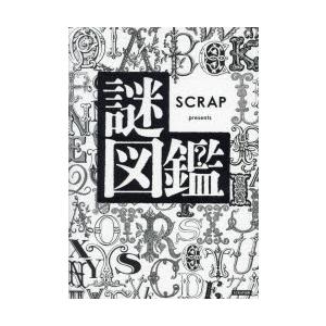 謎図鑑 SCRAP presents