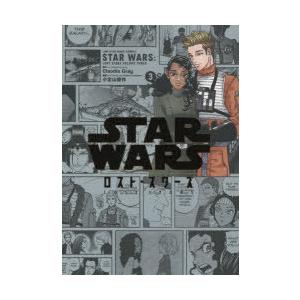 STAR WARS／ロスト・スターズ VOLUME3