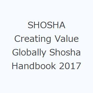 SHOSHA Creating Value Globally Shosha Handbook 2017｜dss