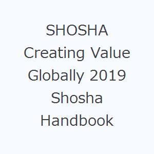 SHOSHA Creating Value Globally 2019 Shosha Handbook｜dss