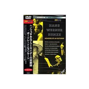 あるアウトサイダーの回顧録 [DVD]｜dss