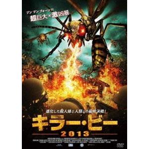 キラー・ビー 2013 [DVD]