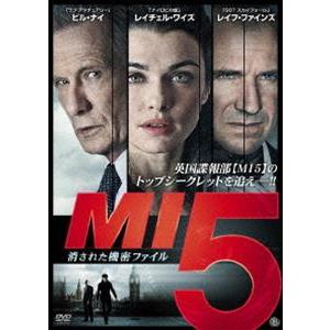 MI5：消された機密ファイル [DVD]