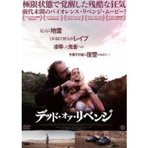 デッド・オア・リベンジ [DVD]