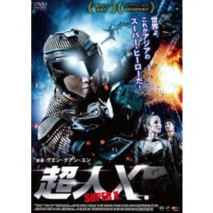 超人X. [DVD]｜dss