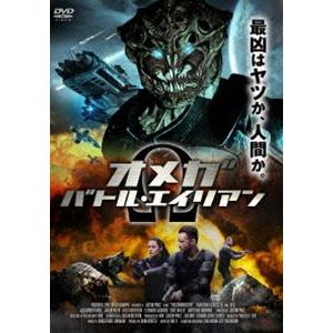 オメガ：バトル・エイリアン [DVD]