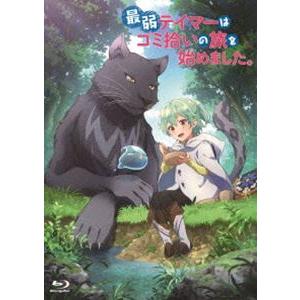 最弱テイマーはゴミ拾いの旅を始めました。 Blu-ray BOX [Blu-ray]