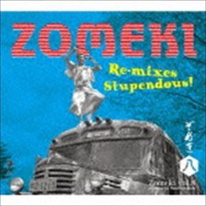 ぞめき八 リミックス・ストゥペンダス! [CD]