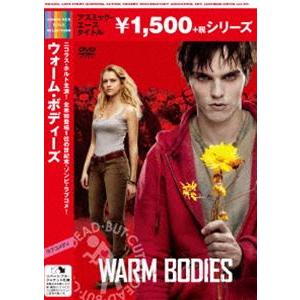 ウォーム・ボディーズ [DVD]