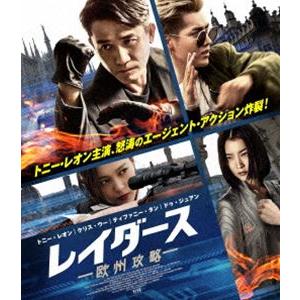 レイダース 欧州攻略 [Blu-ray]｜dss