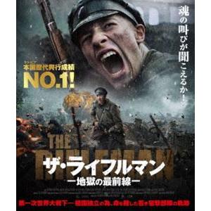 ザ・ライフルマン 地獄の最前線 [Blu-ray]