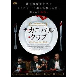 ザ・カニバル・クラブ [DVD]