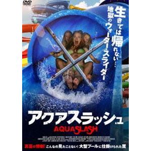 アクアスラッシュ [DVD]｜dss