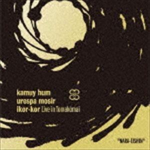 野瀬栄進 / kamuy hum urespa mosir ikor-kor [CD]