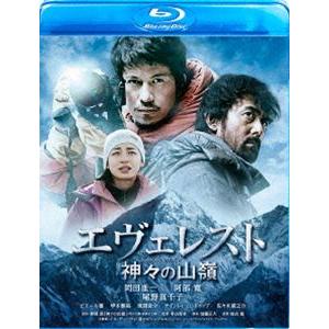 エヴェレスト 神々の山嶺 Blu-ray 通常版 [Blu-ray]｜dss