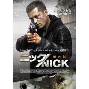 ニック／NICK 狼の掟 [DVD]｜dss