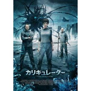 カリキュレーター [DVD]