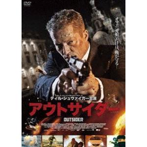 アウトサイダー [DVD]