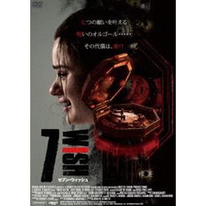 7WISH セブン・ウィッシュ [DVD]