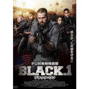 テロ対策特殊部隊 BLACK.1 ブラック・ワン [DVD]