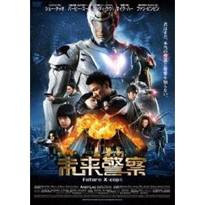 未来警察 Future X-cops [DVD]｜dss