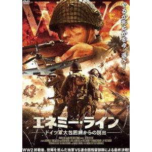 エネミーライン ドイツ軍大包囲網からの脱出 [DVD]