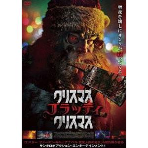クリスマス・ブラッディ・クリスマス [DVD]