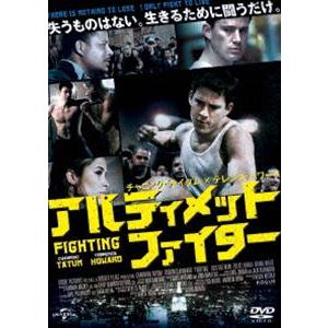 アルティメット・ファイター [DVD]