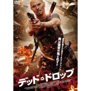 デッド・ドロップ [DVD]