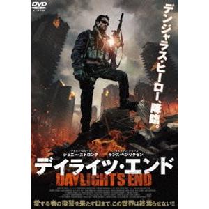 デイライツ・エンド [DVD]