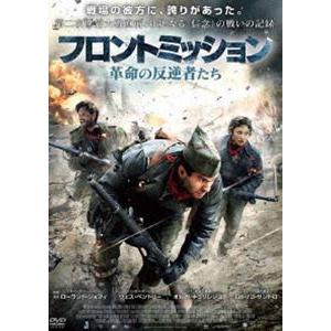 フロントミッション 革命の反逆者たち [DVD]