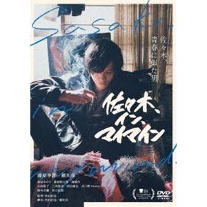 佐々木、イン、マイマイン [DVD]