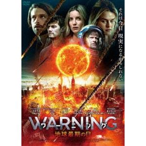 ワーニング 地球最期の日 [DVD]