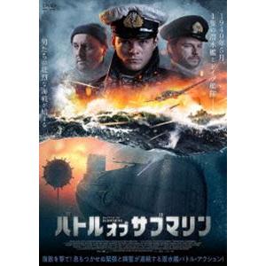 バトル・オブ・サブマリン [DVD]