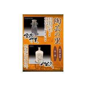 陶芸の里 信楽・伊賀／丹波 [DVD]の買取情報