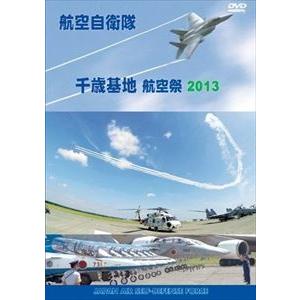 航空自衛隊 千歳基地 航空祭2013 [DVD]｜dss