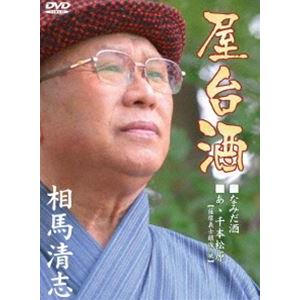 屋台酒 [DVD]