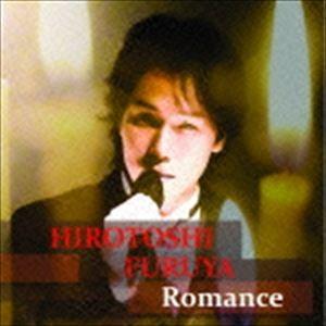 古屋博敏 / Romance [CD]