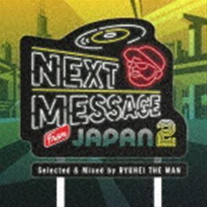 RYUHEI THE MAN（MIX） / NEXT MESSAGE FROM JAPAN 2 [CD]｜dss