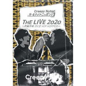Creepy Nutsのオールナイトニッポン0『THE LIVE 2020』〜改編突破 行くぜ HIP HOPPER〜 [DVD]｜dss