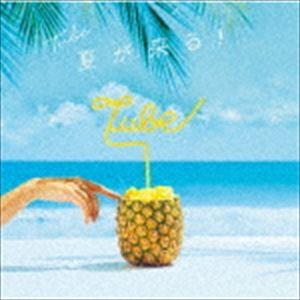 TUBE / 夏が来る!（通常盤） [CD]