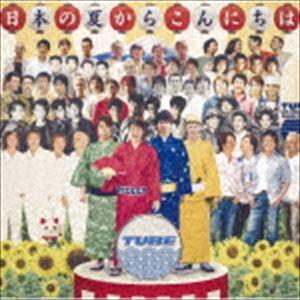 TUBE / 日本の夏からこんにちは（通常盤） [CD]｜dss